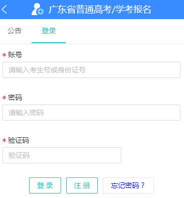 2021年1月广东阳江会考准考证打印入口