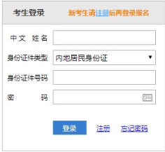 2020年湖北省注册会计师成绩复核流程