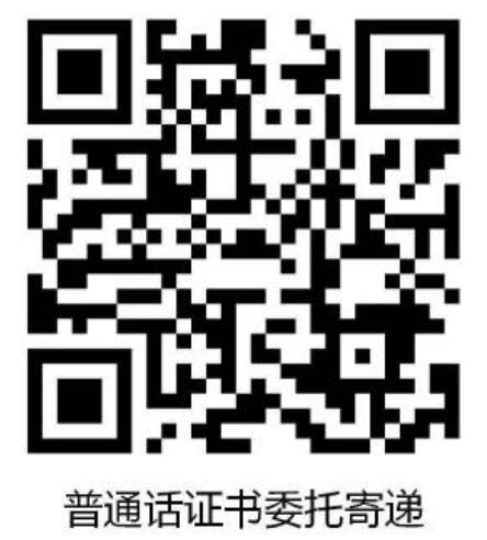 2020年福建漳州普通话等级证书领取的说明
