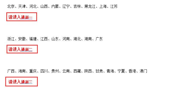 2020年天津司法部法考成绩查询入口开通