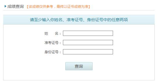 2021年2月云南文山州普通话水平测试成绩查询:考后一个月左右