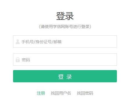 2022年高考考生号查询系统入口