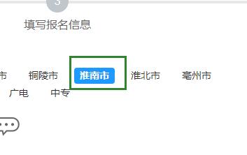 2021年3月安徽淮南凤台县普通话报名时间:3月4日