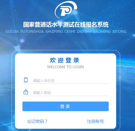 2021年4月安徽滁州普通话报名时间:3月23日