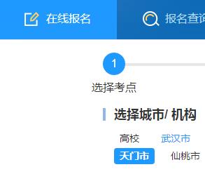 2021年3月湖北天门市普通话报名时间:3月3日至3月20日