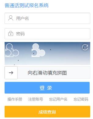 2021年第二季度甘肃庆阳普通话报名时间:4月2日至6日