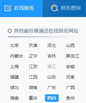 2021年4月四川资阳市普通话准考证打印时间:4月16日-4月20日
