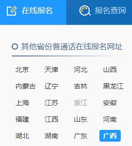 2021年4月广西贵港市普通话水平测试公告