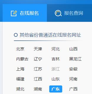 2021年4月广东阳江市普通话报名时间:4月15日