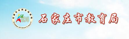 2021年4月河北石家庄市社会人员普通话准考证打印时间:4月21日-4月25日