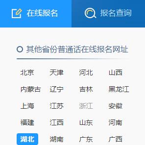 2021年湖北随州普通话准考证打印时间:4月20日-5月5日