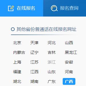 2021年5月广西贵港市普通话水平测试公告