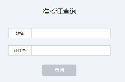 2021年5月江西省普通话准考证打印时间:5月21日15时
