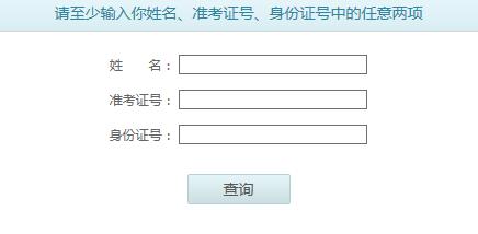 2021年4月安徽池州普通话成绩查询入口