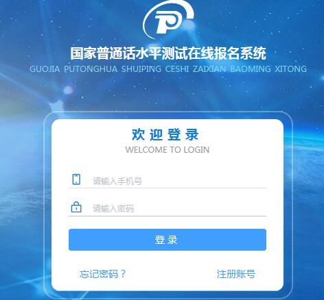 2021年6月安徽宿州面向社会人员开展普通话考试费用