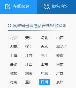 2021年5月四川宜宾计算机辅助普通话水平测试的通告