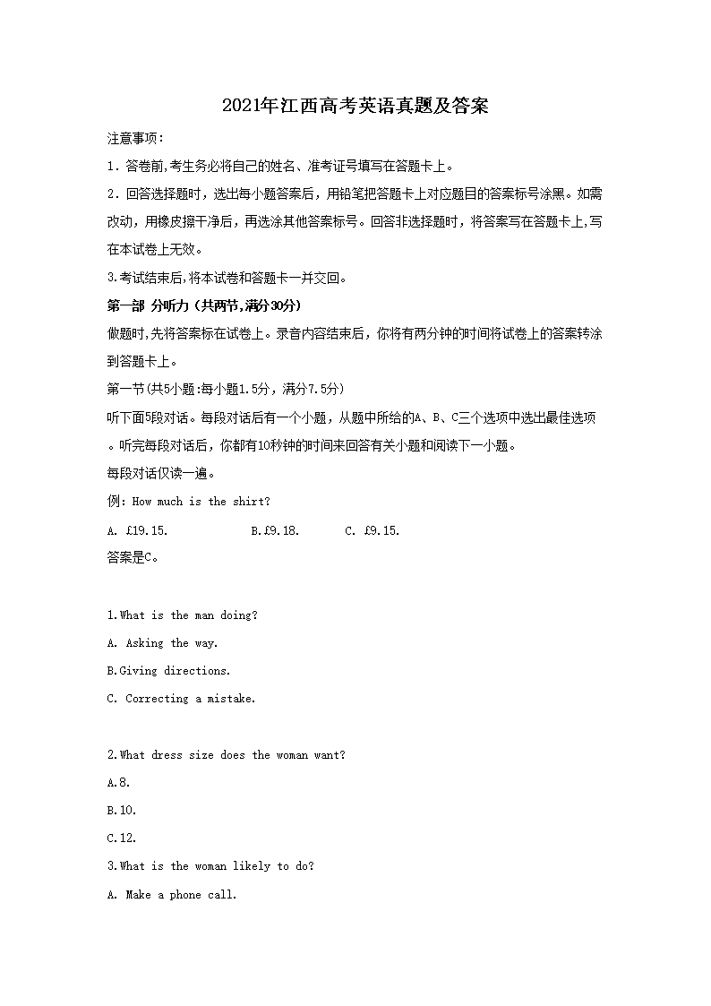 2021年江西高考英语真题及答案