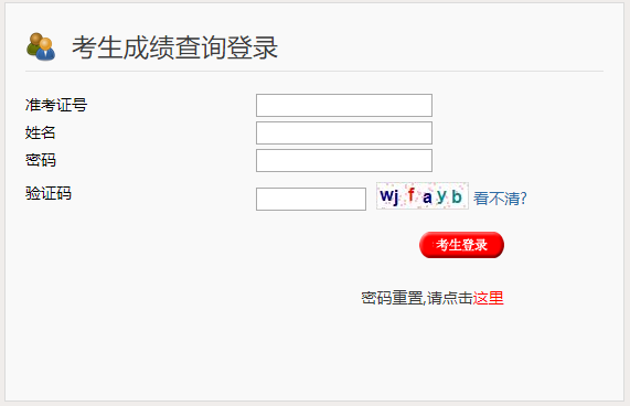 2021年江苏扬州中考成绩查询入口(已开通)
