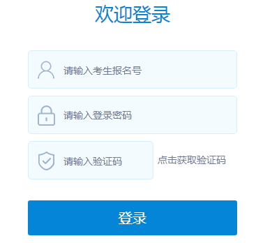 2021大同中考成绩查询入口(已开通)