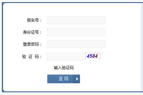 2021年运城中考成绩查询入口(7月7日开通)