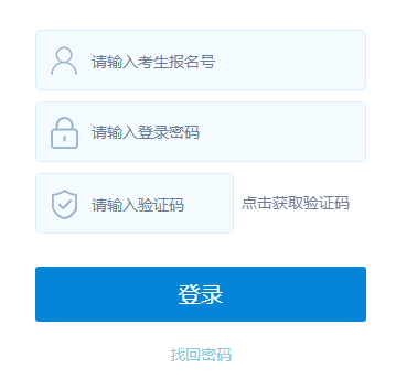 2021年太原中考成绩查询入口(已开通)
