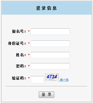 2021年山西朔州中考成绩查询入口(已开通)