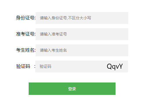 2021年沈阳中考成绩查询入口开通 7月13日13:00发布