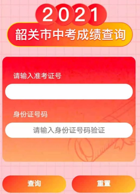 �ع��п��ɼ���ѯ���