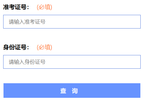 2021年陕西渭南中考成绩查询入口(已开通)
