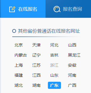 2021年8月广东阳江普通话报名时间:8月17日