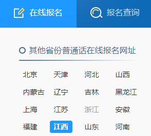 2021年第三期湖南岳阳市普通话报名时间及方式