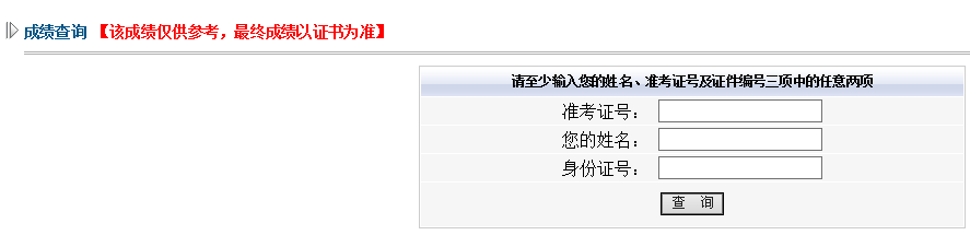 2021年10月湖南长沙市普通话成绩查询入口