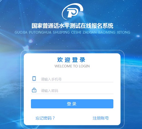 2021年秋季湖北襄阳普通话准考证打印时间:11月13日