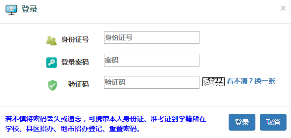 2021年山西临汾普通高中学业水平考试成绩查询入口(已开通)