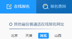 2021年12月河北沧州市社会人员普通话报名时间:11月8日至11月23日