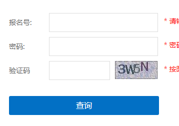 2022年1月上海高考外语科目考试成绩查询入口(1月25日14:00开通)