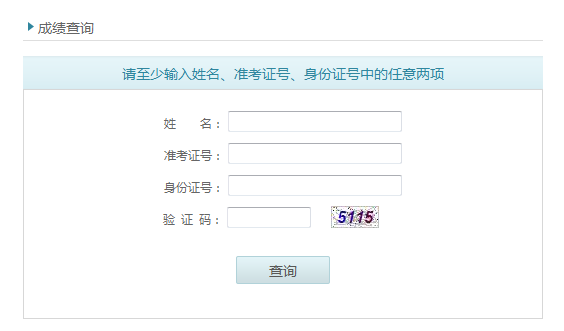 2022年2月云南省社会人员普通话成绩查询入口