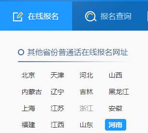 2022年河南省安阳市普通话报名时间:3月21日-3月23日