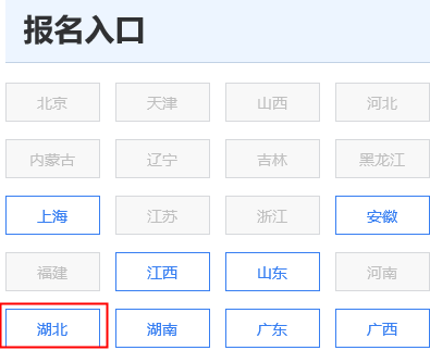 2022年春季湖北鄂州普通话报名入口开通(3月8日-3月15日)