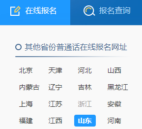 2022年上半年山东枣庄市普通话报名时间:3月23日至3月28日