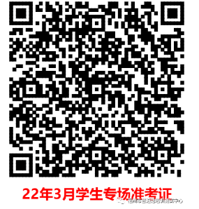 2022年3月19日及26-27日福建福州普通话准考证打印入口