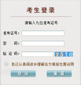2022年贵州专升本成绩查询入口(已开通)