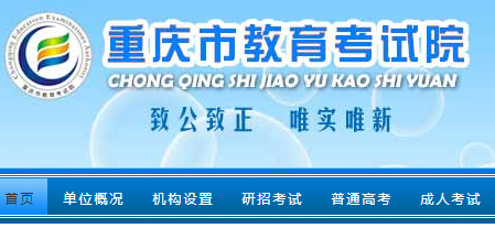 2022重庆高考考场查询网址:https://www.cqksy.cn/