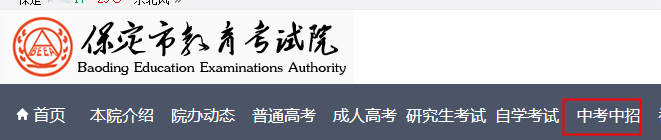 2022年河北保定中考成绩查询入口网站:http://www.bdksy.cn/
