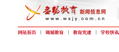 2022年江苏无锡中考成绩查询入口网站:http://www.wxjy.com.cn/