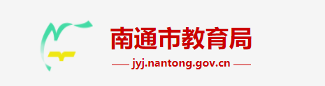 2022年江苏南通中考成绩查询入口网站:http://jyj.nantong.gov.cn/
