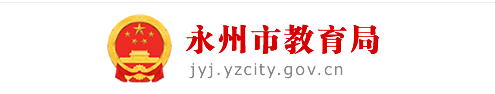 2022年重庆永川中考成绩查询入口网站:http://jyj.yzcity.gov.cn/