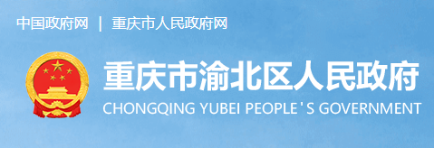 2022年重庆渝北中考成绩查询入口网站:http://www.ybq.gov.cn/
