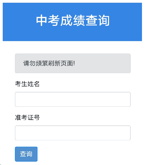 2022年浙江台州中考成绩查询入口(已开通)