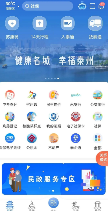 2022年江苏泰州中考成绩查询入口及方法(已公布)